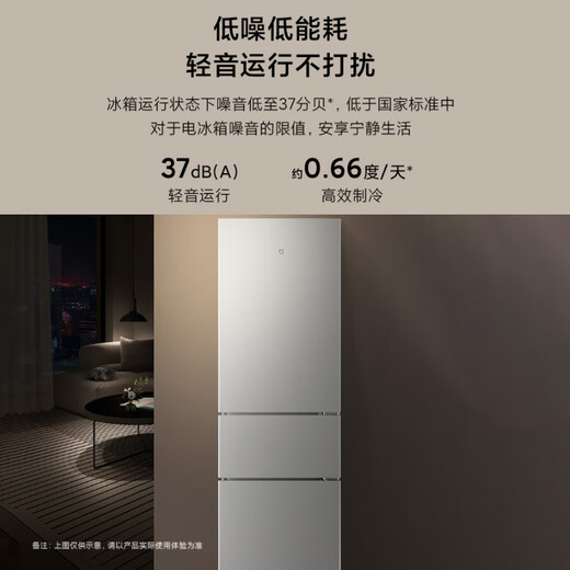 Mijia Xiaomi produces 215 liter three-door small household refrigerator, three-door, three-temperature, energy-saving, quiet operation, refrigeration and refrigeration, rental dormitory upgrade model BCD-215MDM03