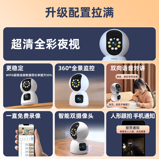 Philips (Philips) Camera Home 360-Grad-Panoramabläufe erfordert kein WLAN und eine vollfarbige Nachtsicht Mobiltelefon Remote-Dialog im Freien und im Innenraum mit hoher Definition Monitor 4G Dual Camera 10 Millionen + 99 Jahre Verkehr + Freie Wiedergabe + keine Internetverbindung