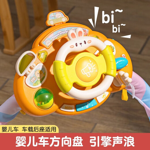 IOSN儿童婴儿车玩具挂件餐椅吸盘宝宝推车早教0一1岁十个月以上 【充电版】方向盘+小熊飞碟转转