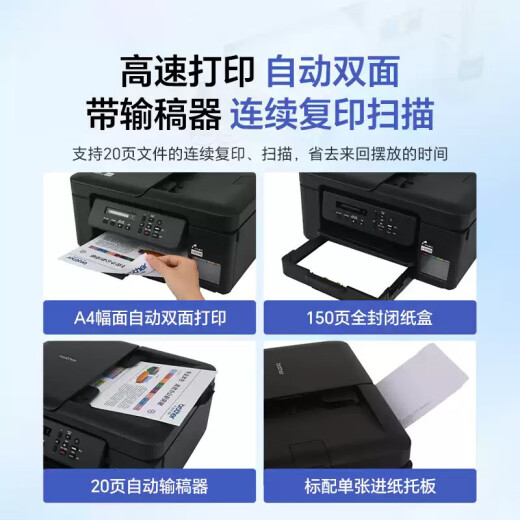 
Brother DCP-725DW 730DW 735DW wireless color inkjet continuous copy scan double-sided printing feeder 730DW (720DW upgraded version) Package one (standard + 3 bottles of special black ink)