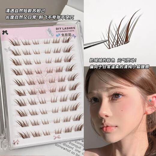 Eyelash brown glue-free Su Daji short single-cluster segmented fox style diagonal flying thick natural simulated fox eye false eyelashes glue-free brown tool-free 8-12mm short style