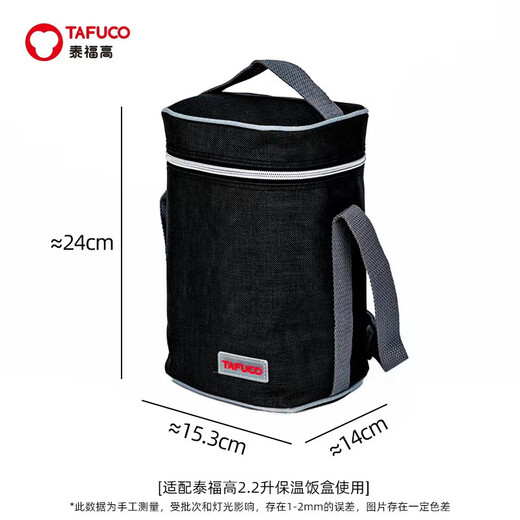 TAFUCO insulated lunch box, bucket, kettle, lid, heat insulation plate, handle, sealing ring, air valve, insulation bag, chopsticks 2510/2517/2523 outer cover