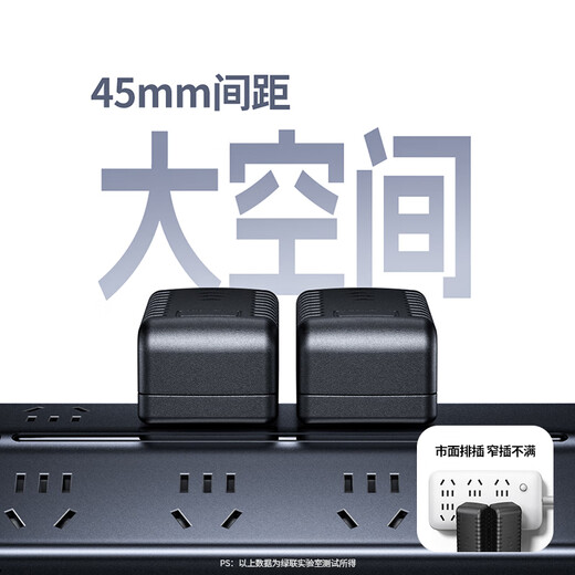绿联T6梯形排插线板排插座桌面充电站氮化镓65W快充电器USB/TypeC多功能接拖线板开关电源适用苹果小米