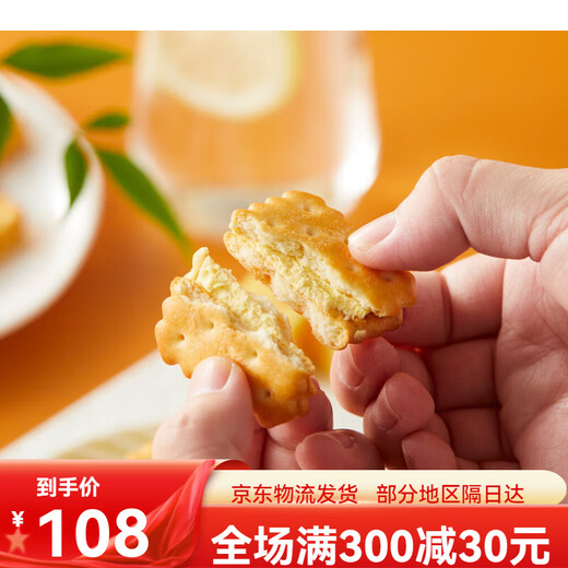
Cheese Sandwich Cookies 756g Cheese Flavor