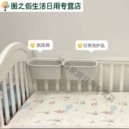 
Bedside basket hanging basket on the bedside rack crib hanging storage baby diapers hanging bag fence diaper table fully enclosed hanging basket 2 pieces