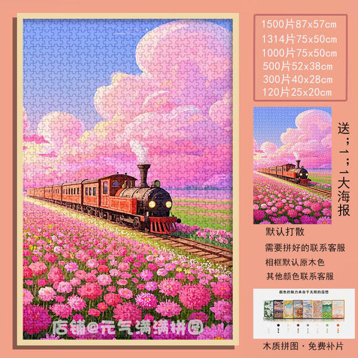桃李世家治愈系宫崎骏春天的小火车拼图1000片带框手工装饰画礼物益智玩具 春天的小火车-S983 1000片带相框(打散/送海报)