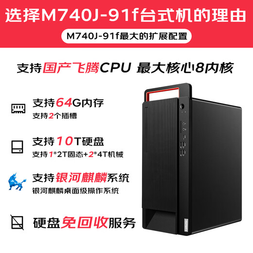 Lenovo (Lenovo) Inlandsinformationen Erstellung Computer Changfeng Zongwei M740J Host Workstation GPU Graphic
