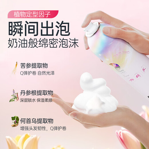 OF Foam Hair Wax Curly Hair Elastin Moisturizing Fluffy Wool Curl Thin Soft Collapsible Mousse Styling Anti-Breakage Travel Pack Three Bottles Stocking Pack Free Fluffy Hair Comb