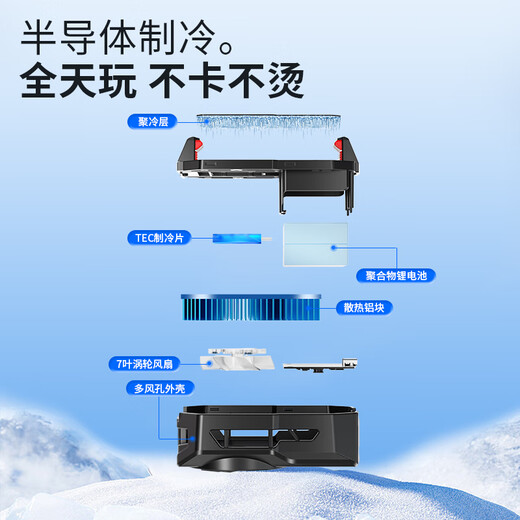 FUNRE手机散热器半导体制冷降温散热背夹壳风扇冷却吃鸡神器水冷小米15苹果16华为无线充电液冷扇热片贴 【无线制冷丨内置电池】不插线｜速降温｜超散热丨黑色