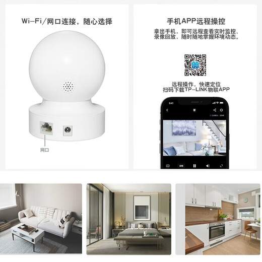 TP-LINK full color wireless home camera 360 no blind spots remote baby elderly pet monitoring WiFi connection TL-IPC44CL full color 4 million wireless + network port standard (no memory card)