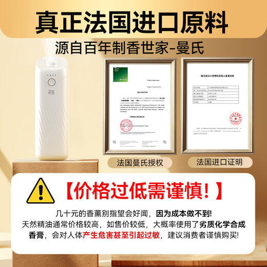 Hui moss aromatherapy machine indoor household automatic fragrance machine electric fragrance diffuser air freshener bedroom fragrance machine essential oil office shopping mall bathroom five-star hotel fragrance diffuser fresh floral fragrance machine + 120ml gardenia flower fragrance