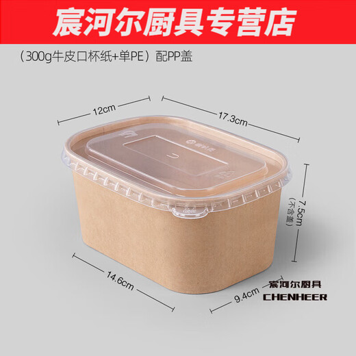 Hua'anjia thickened kraft lunch box single compartment lunch box fashionable lunch box paper packaging box with lid 750ml white 1000ml kraft paper box PP lid 50 sets paper box