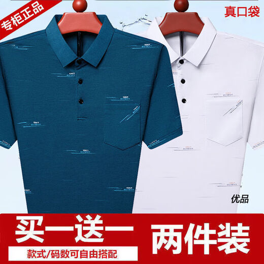 咿靓影真口袋新款男士短袖T恤中老年爸爸夏装冰丝宽松polo衫男爷爷上衣 753蓝色+765蓝灰 【冰丝清凉】 2XL 建议145-160斤