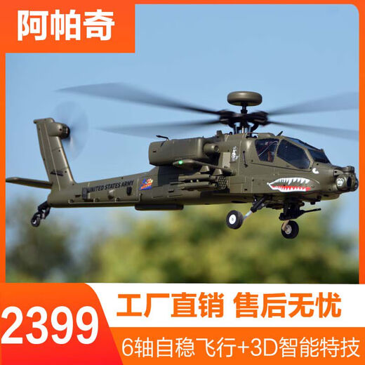 2024 Yuxiang F11 Apache Вооруженный дистанционное управление вертолетным вертолетом 3D обратный полетет 6 модели модели модели модели Drone Apache набор для полного набора для летания правой рукой ролик Shuangfei 2 Батарея yuxiang Общий агент + послепродажные наведения +