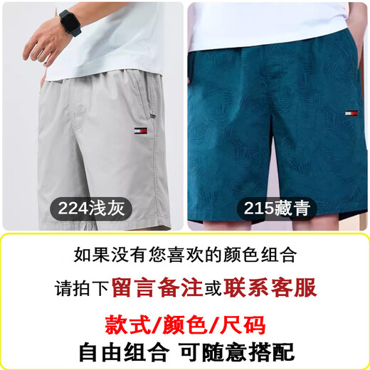 TOME BORNEK American Tommy's neue Sommer-Herren-Freizeit-Shorts, reine Baumwolle, Sporthose, lockere Strand-Fünf-Punkt-Hose, trendig, 9224 hellgrau + 9215 marineblau, 2er-Pack L (empfohlen 120–130 Jin Jin entspricht 0,5 kg)