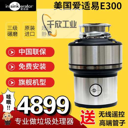 InSinkErator American original garbage disposer E300 food grinder e200M56M66 E200 national standard
