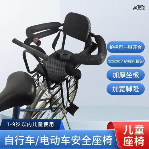 Vélo de montagne siège enfant vélo électrique siège arrière bébé siège arrière siège enfant bicyclette chaise bébé (vélo) Protection d'éponge