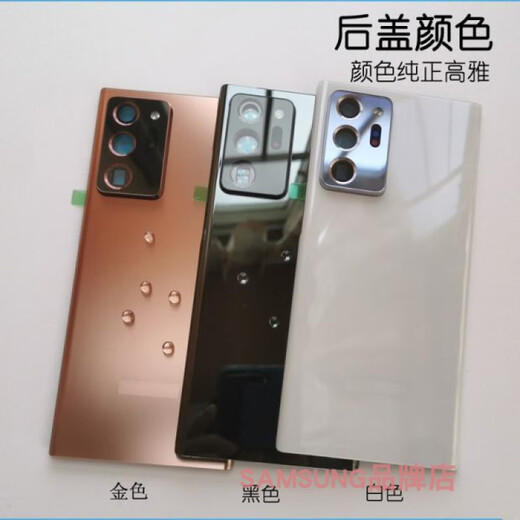 
Samsung (SAMSUNG) is suitable for Samsung Note20U Back cover glass original NOTE20u rear screen N20U original mobile phone rear case Original Note20U [Mist Gold] send disassembly tool