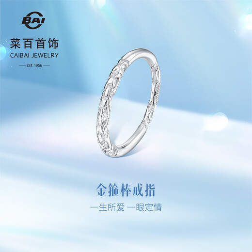 Caibai Jewelry Platinum Ring Pt950 Fashionable National Style Gold Hoop Women's Stacking Ring Price BJ Platinum Ring Approximately 3.34g Size 14