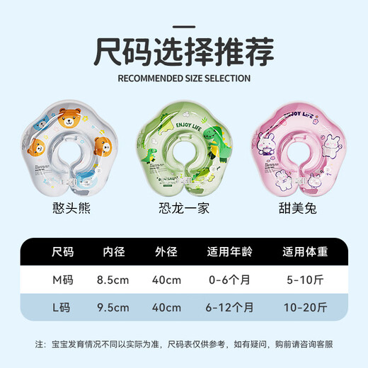 The newborn baby swimming ring of the outer color baby boy and girl have a 1-year-old baby with a small month age bathing swimming ring can be adjusted double airbags Sweet rabbit M size [0-6 months]
