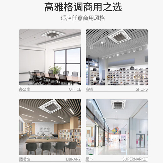 Chigo central air conditioner, large 2 HP, 3P, 5 HP, 6 HP ceiling machine, commercial store office, embedded ceiling, constant frequency conversion for heating and cooling, first-level energy efficiency ceiling patio machine, large 5 HP, third-level energy efficiency, single cooling frequency conversion, 220v