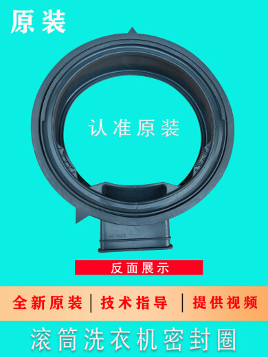 Suitable for drum washing machine EWW14108KB door rubber ring window pad door sealing ring Purchase 0240 sealing ring