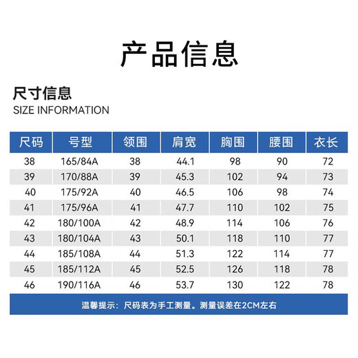 罗蒙（ROMON）【7A抗菌桑蚕丝】白衬衫男长袖垂顺抗皱商务休闲衬衣白色45