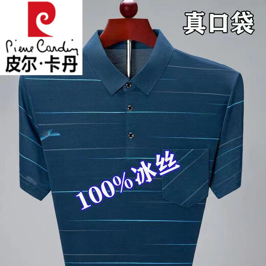Pier Cardin 100% T-shirt à manches à manches courtes pour hommes pour hommes pour hommes de l'âge moyen et âgés de poche lâche Polo Polo Top 761- Bleu L 175 / 92A Recommandé 140-160jin [Jin est égal à 0,5 kg]
