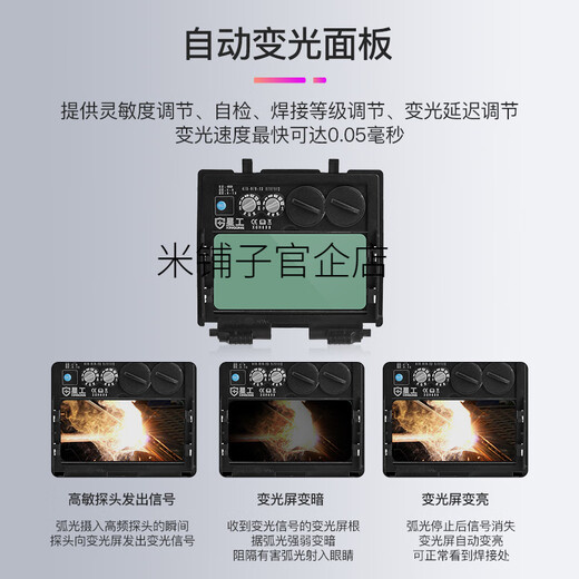 星工电焊面罩头戴式自动变光太阳能滤波焊帽子氩弧焊接便捷式眼镜 电焊面罩XGH-695