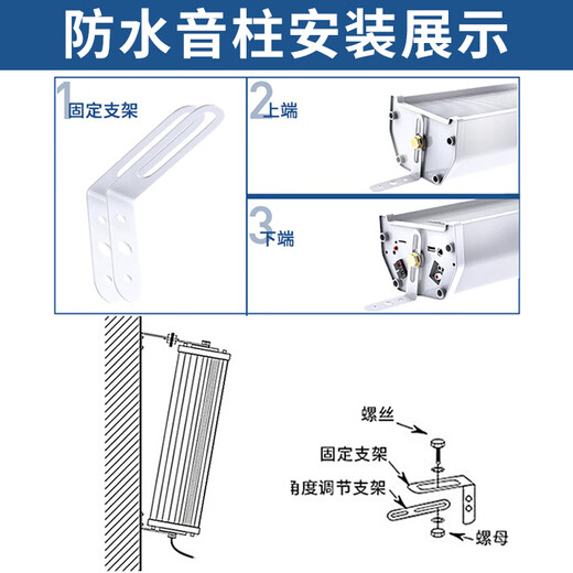 先科（SAST）40W主机户外蓝牙防水音柱室外壁挂式音响功放挂墙喇叭套装音箱学校操场公园会议公共广播店铺音乐