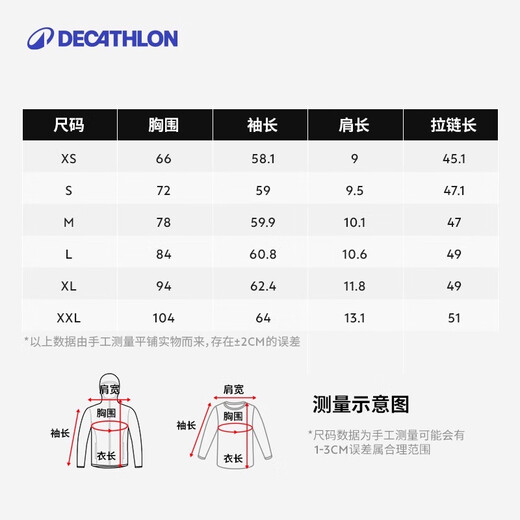 Decathlon road bicycle cycling suit men's windproof long-sleeved outdoor sports cycling suit lightweight sun protection clothes Racer competition cycling long-sleeved_UV anti-UV model (new and old models randomly shipped) L