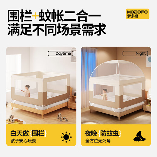 Montover anti-fall bed fence pattern mosquito net frame one-piece fully surrounded and installation-free 1.8x2m household baby three-door upgrade model bed guardrail + yurt mosquito net + dustproof soft light top 180cm*200cm*180cm 1.8m bed