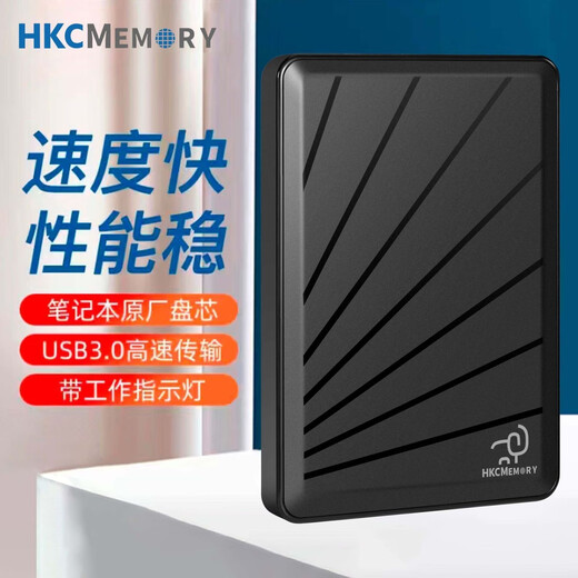 HKC Huike mobile hard drive 1TB large capacity USB3.0 secure high-speed storage external computer universal portable Huike Charming Black 250GB