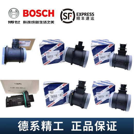 Gongma Bosch original air flow meter sensor JMC Landwind ZTE Great Wall Chase JAC Heavy Duty Truck Yunnei 0281006270 Bosch