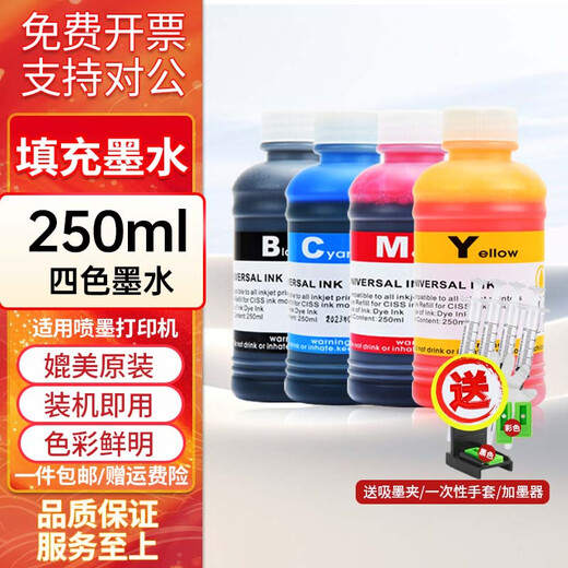 
Natalie 47 ink cartridge black color suitable for 4825 4826 4828 4829 4877 4925 printer 250ML four-color ink with ink gift bag