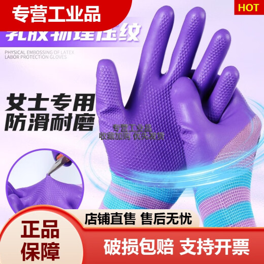 女士小号耐磨保A698物理压纹劳保手套带胶皮防水防滑透气建筑工地 吉手耐磨保A698S 12双