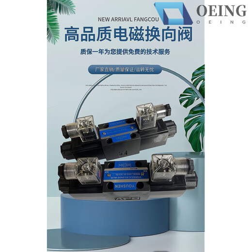 Hydraulic valve solenoid directional valve DSG-02/03-3C2 3C4 3C6 single-head valve double-head valve solenoid valve DSG-02-2B3B-DL-DC24V