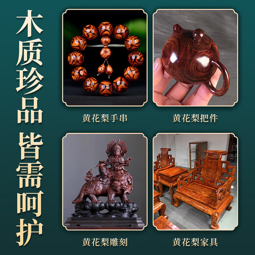 LUOLANMEI Huanghuali Special Maintenance Oil Wenwan Wooden Bracelet Wax Maintenance Oil Anti-Crack Coloring Slurry Solid Tray Furniture Special Oil Huanghuali No Specifications