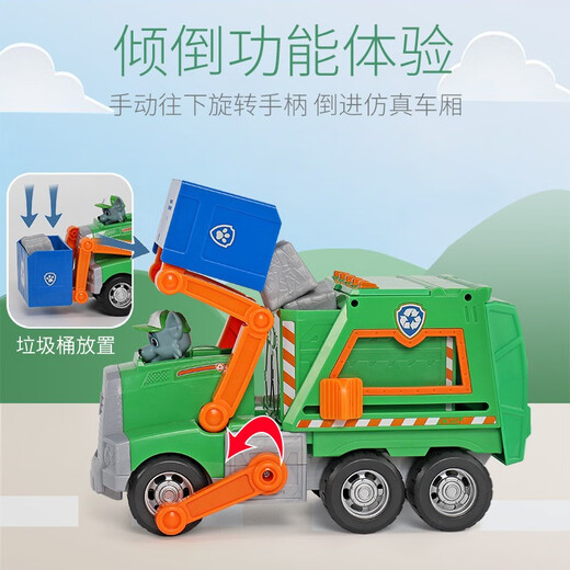 贝木惠汪汪队立大功灰灰超级救援车大型垃圾回收车终极狗狗玩具儿童礼物 终极警车声光阿奇16759