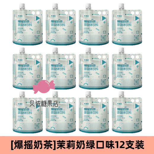 Fruit meet tea (fruit meet tea) official milk tea Assam jasmine four seasons spring milk tea bag hand-made diy milk tea drink jasmine milk green 53g*12 pieces