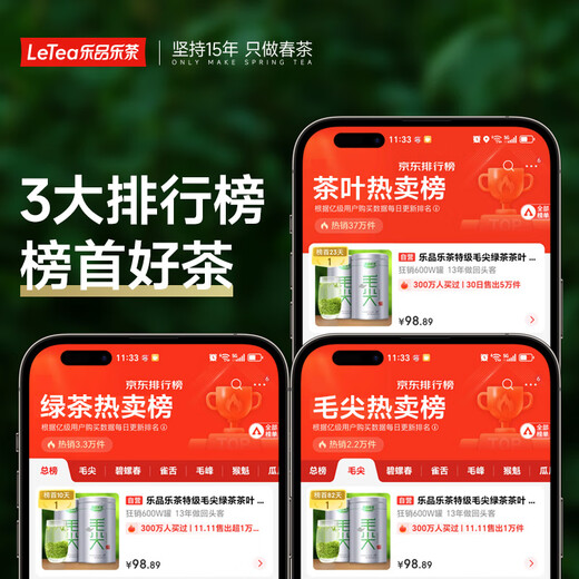 Lepin Lecha Tea Leaf Green Tea Special Maojian 2025 New Tea Mingming Spring Tea Tender Sprouts Cold Brew Tea Relieve Summer 250g Gift Bag