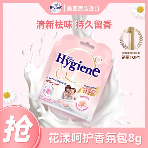 Hygiene Flower Care Fragrance Pack 8g Deodorizing and Mildew-proof Wardrobe Car Aromatherapy Long-lasting Fragrance to Remove Odors