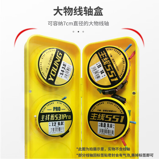 Dawu main line box, large spool, six-axis fishing mini portable finished main line storage box, empty box 301 eight-axis big thing main line box, one box, empty box, no shaft