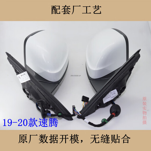 适配0723新老款大众速腾后视镜总成配件折叠左右倒车镜反光镜坐 12188线品牌主驾品牌电动折