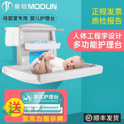 通.用换尿不湿护理台第三卫生间母婴室婴儿护理台宝宝换尿布台床 【基础板座椅】B3款-无发票