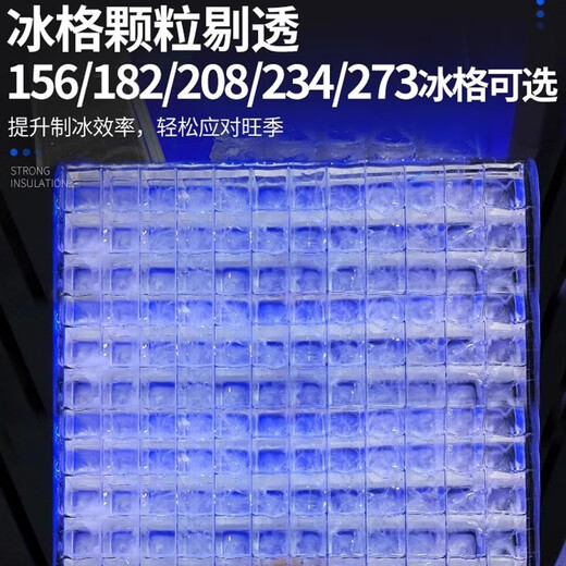 
Shixishuo ice making machine commercial milk tea shop 200KG large bar KTV square fully automatic vertical ice cube making machine daily output 700KG-684 ice grid (large split)