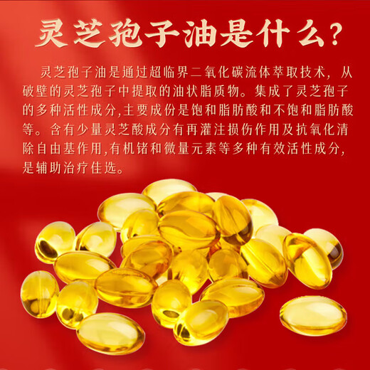 Ganoderma spore oil soft capsule authentic Changbai Mountain broken Ganoderma spore powder blue cap oil FDA export blue cap upgraded version high quality eleven boxes of 660 capsules