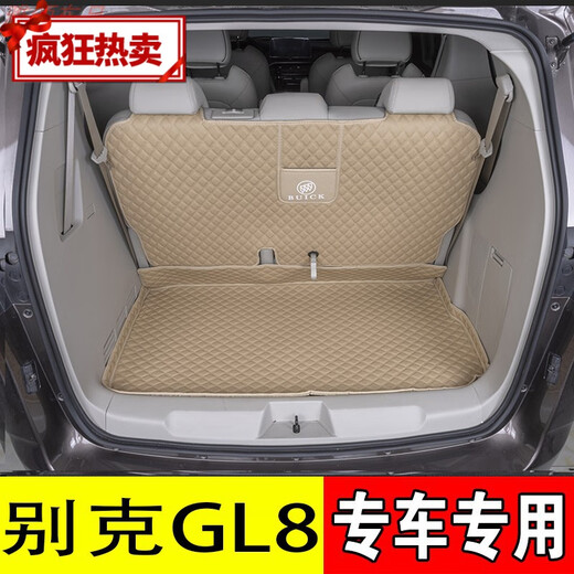 千希适用22-25款别克gl8后备箱垫全包围653T652胖头鱼尾箱11-24款PHEV 温馨米色全包