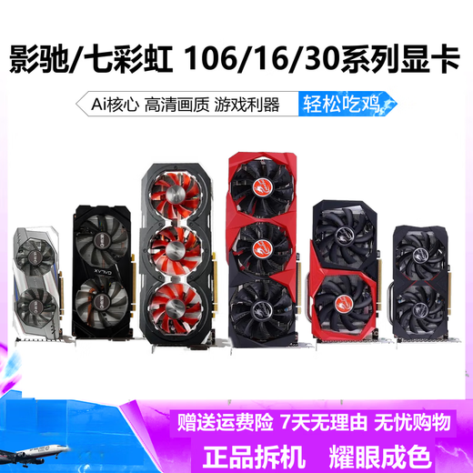 七彩虹RTX2060/GTX1660super/1060/1050/3060/6G/战斧 虎将 黑将 大将 骁将 金属大师 电竞游戏拆机显卡 七彩虹3060Ti8G战斧 三风扇 拆机卡（一年质保）