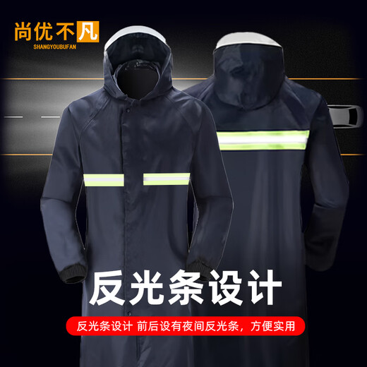 Shangyoubufan raincoat, adult long reflective one-piece raincoat, full body all-in-one anti-storm duty property security factory with brim